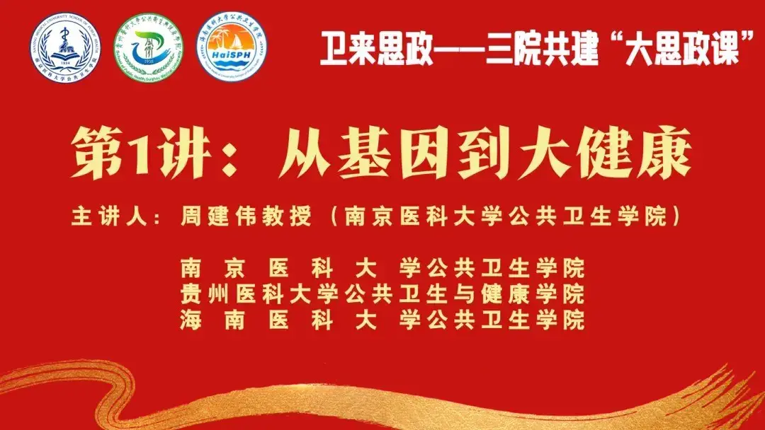 taptap点点官网联合南京医科大学、贵州医科大学开展大思政课活动