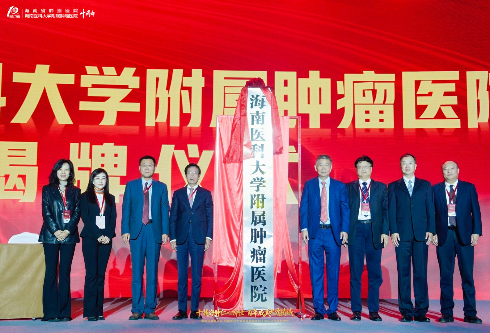 重磅！taptap点点官网附属肿瘤医院揭牌