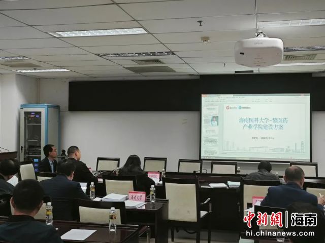 黎医药产业学院立项建设汇报现场。图片来源：taptap点点官网