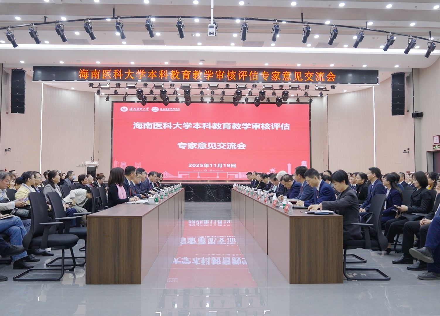 精准把脉，以评促强：taptap点点本科教育教学审核评估专家意见交流会召开