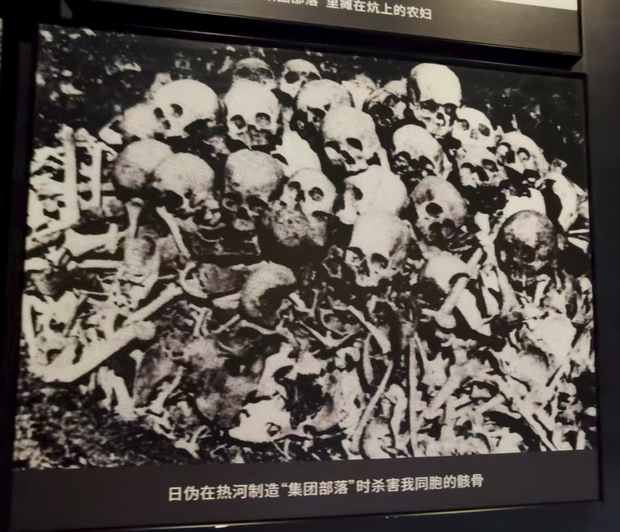 被日伪杀害的同胞的骸骨