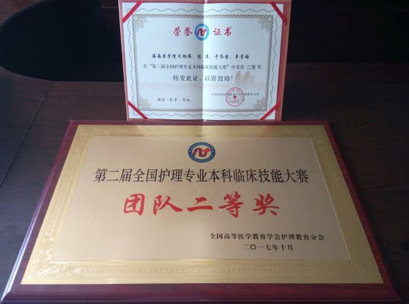 1508984173124654.jpg 获奖证书.jpg