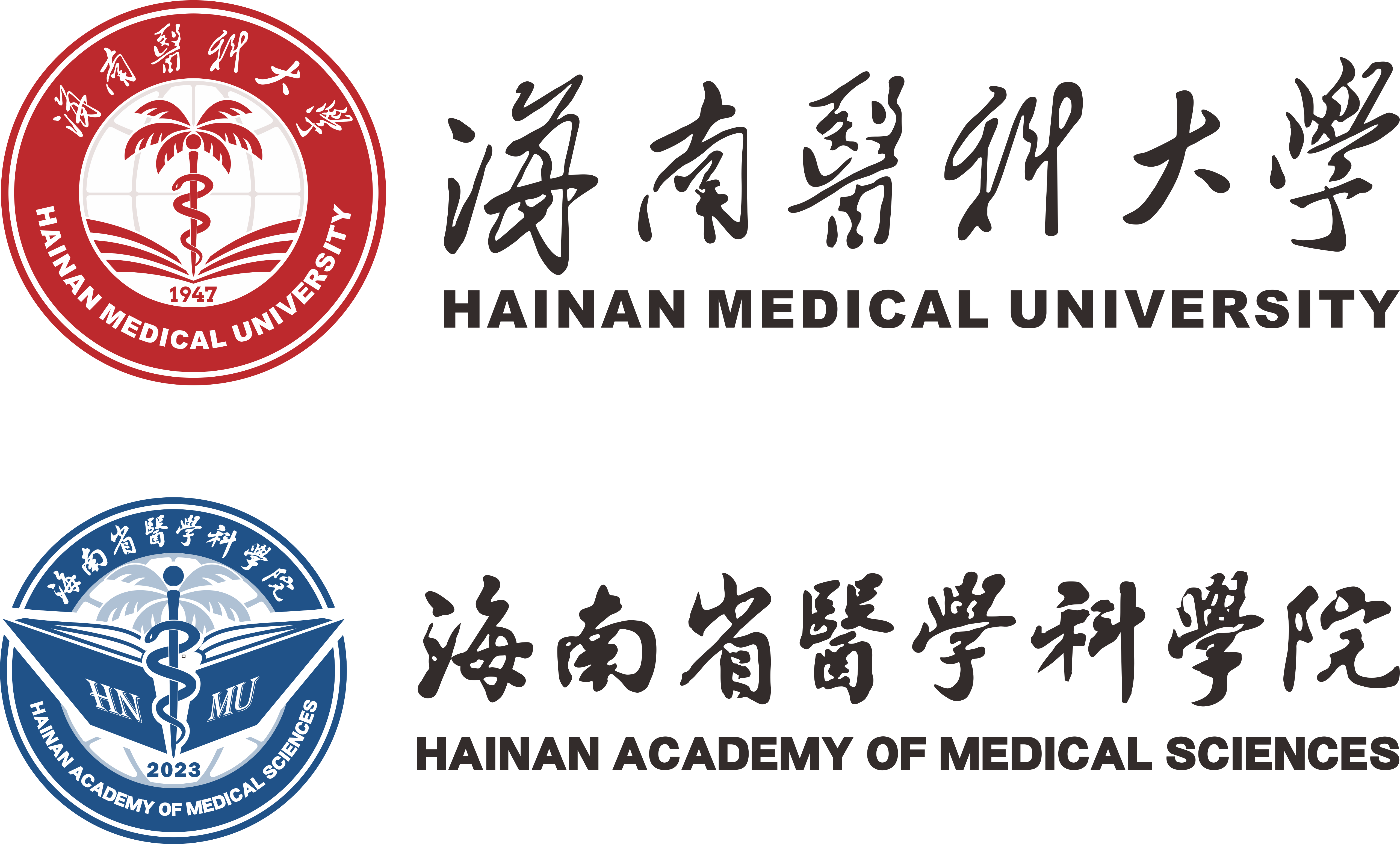 【3】第一临床医学院